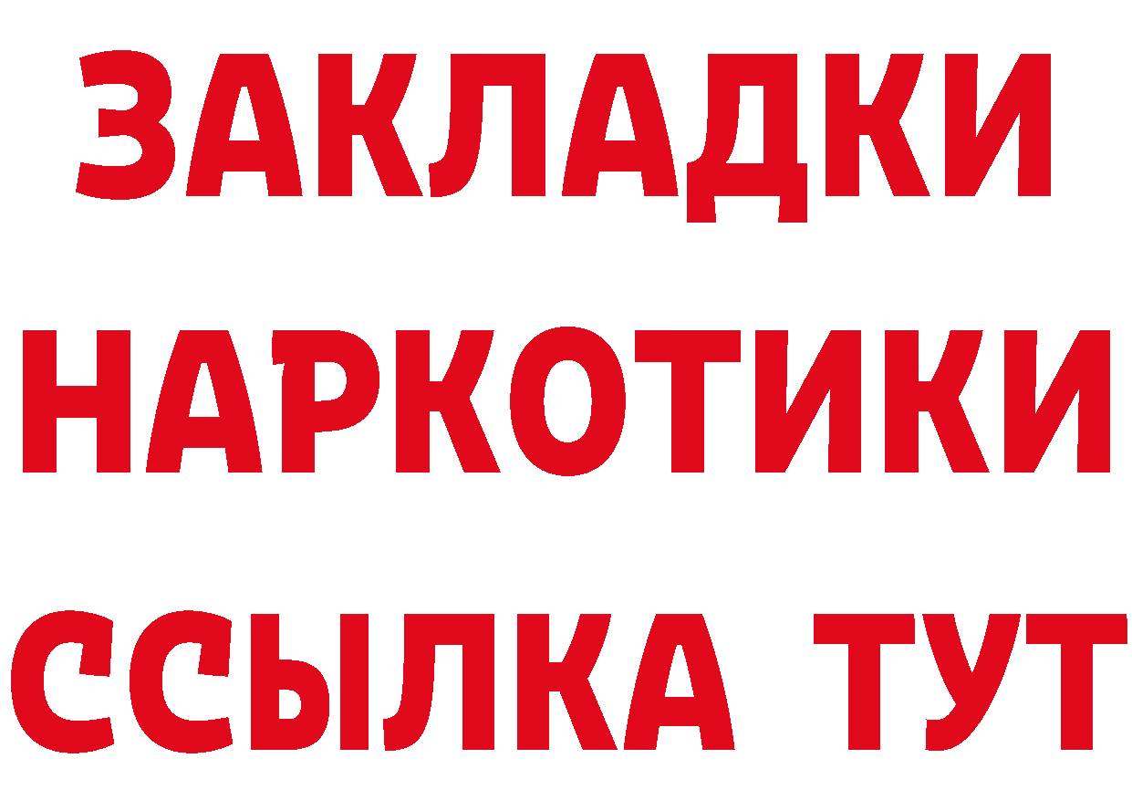 Печенье с ТГК конопля онион это мега Камешково