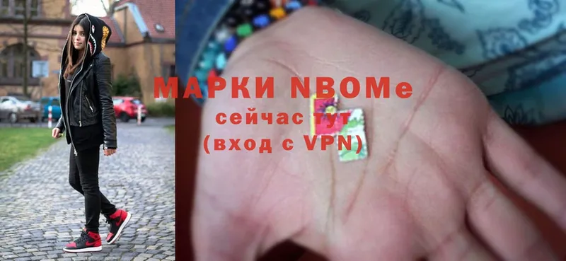 Марки N-bome 1500мкг  Камешково 